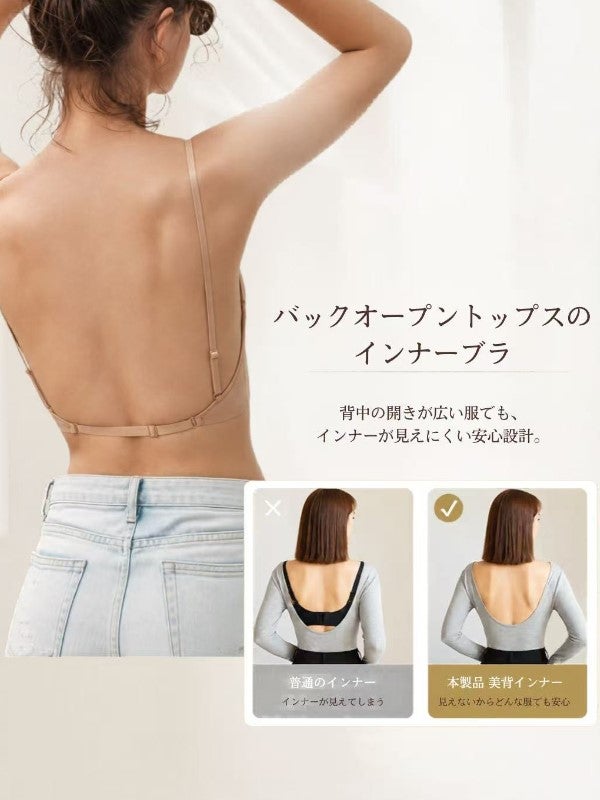 あおページ　ベージュ38 早期価格 予約 3color バックオープン対応 ストラップインナー ブラ